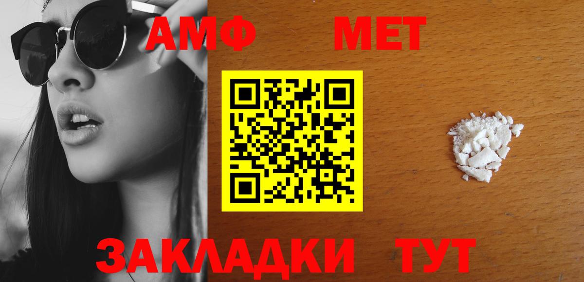 АМФЕТАМИН Розовый  Amphetamine  Новошахтинск  Вход с VPN 