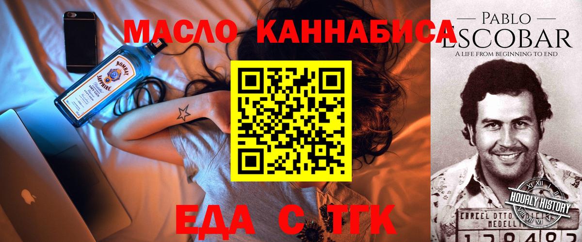 Новошахтинск  Canna-Cookies конопля  Вход с VPN 