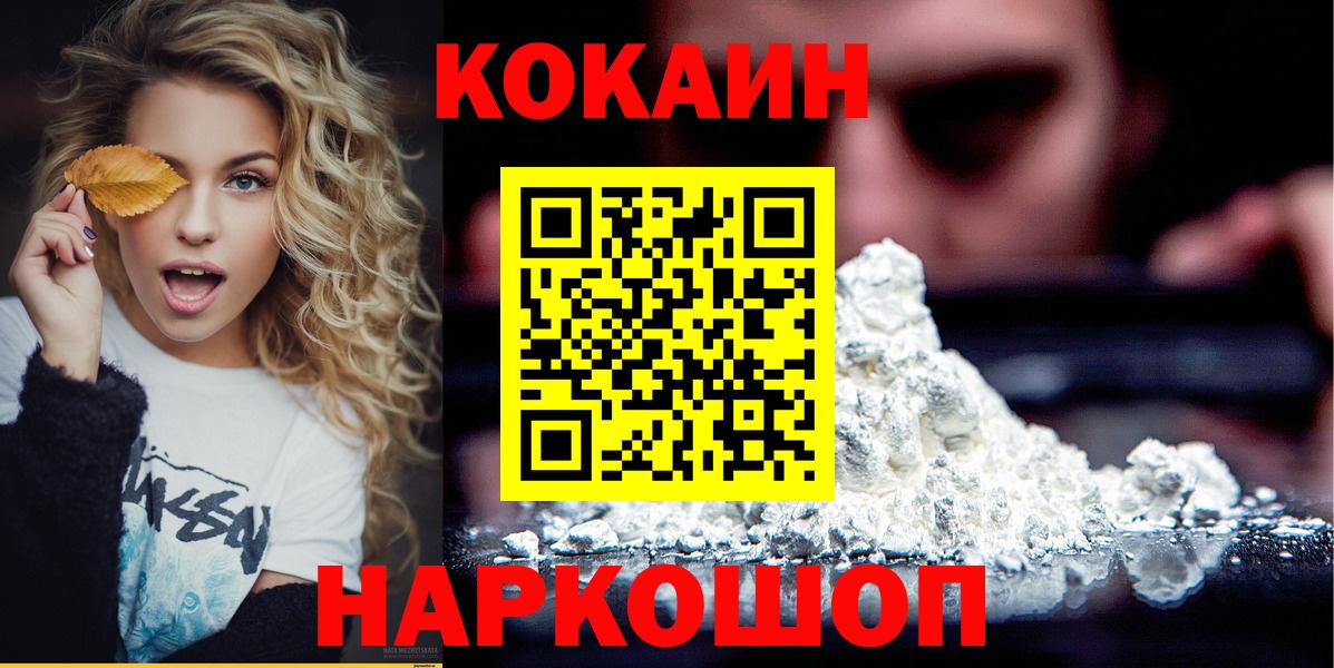 Кокаин Перу  Кокаин  Новошахтинск  Вход с VPN 