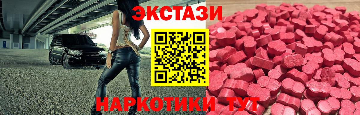 Ecstasy Philipp Plein  Вход с VPN  Новошахтинск  ЭКСТАЗИ Cube 