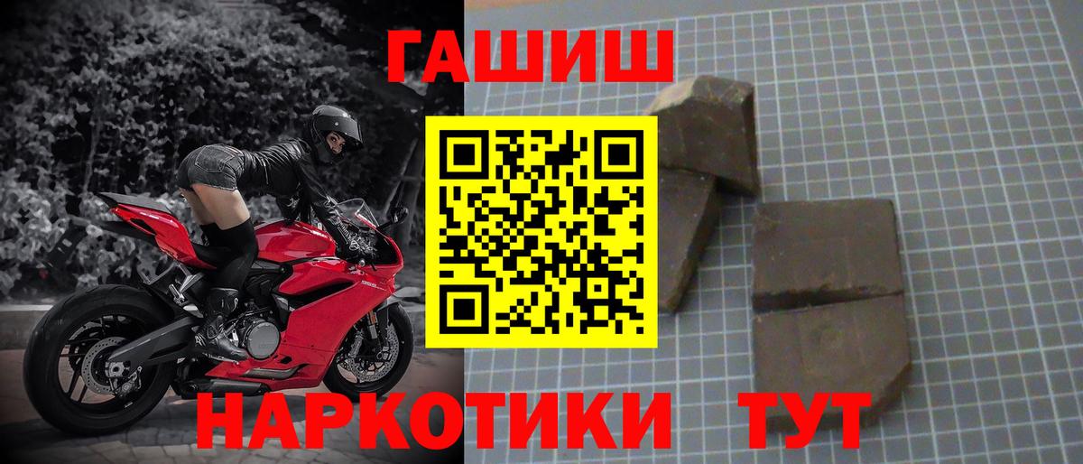 ГАШ гашик Новошахтинск
