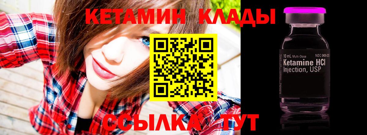 Новошахтинск  Кетамин VHQ  Вход с VPN  КЕТАМИН VHQ 