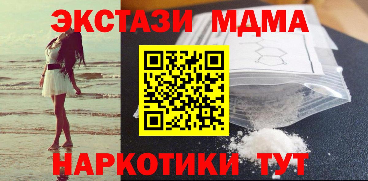 MDMA молли Новошахтинск