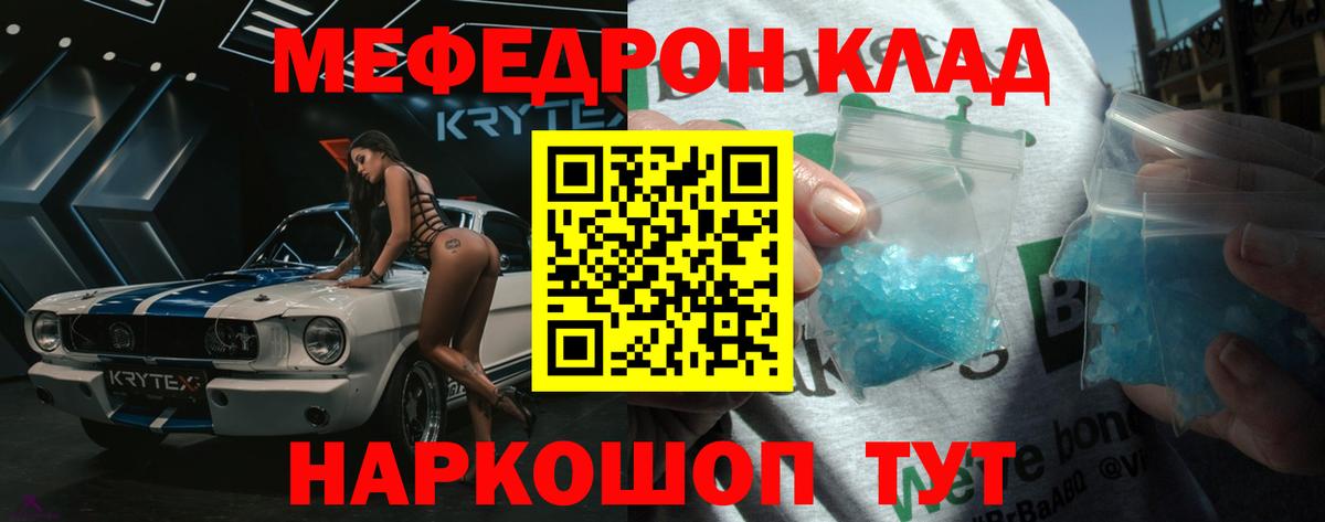 МЯУ-МЯУ  Меф  Новошахтинск  Вход с VPN  Мефедрон мука  Меф кристаллы 