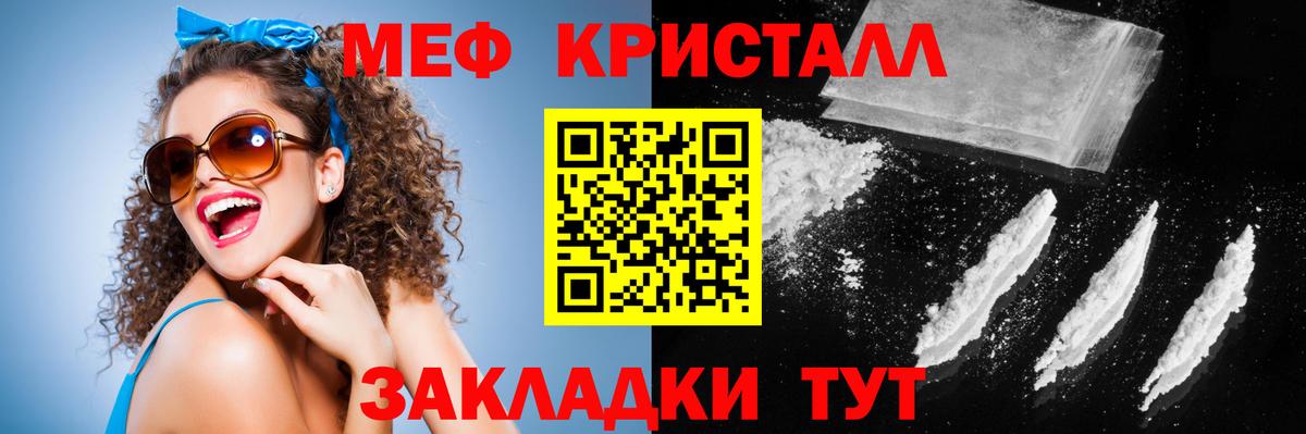 Меф мяу мяу мука Новошахтинск