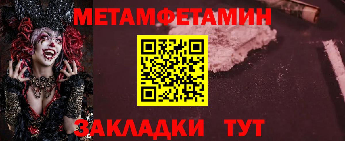 МЕТАМФЕТАМИН мет  Вход с VPN  Новошахтинск 