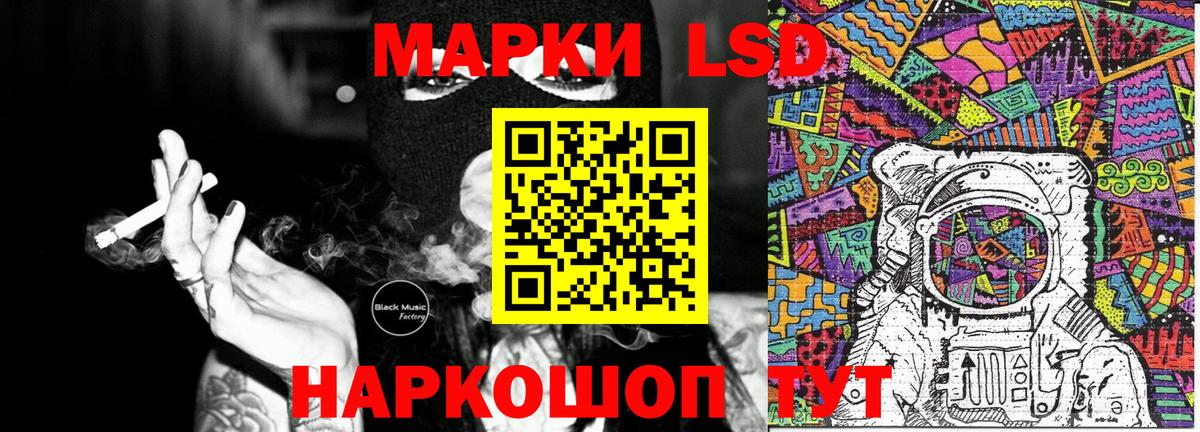 Наркотические марки 1500мкг  Вход с VPN  Новошахтинск 