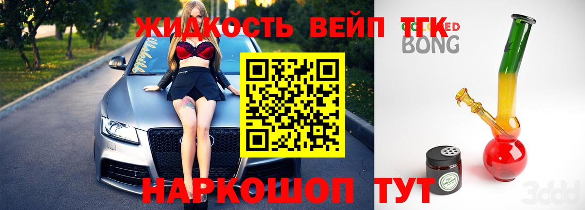 Дистиллят ТГК жижа  ТГК гашишное масло  Вход с VPN  Новошахтинск 