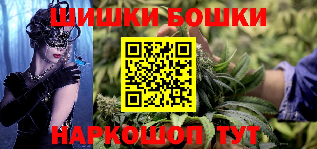 Бошки Шишки марихуана  Канабис тримм  Вход с VPN  Марихуана OG Kush  Канабис конопля  Новошахтинск 